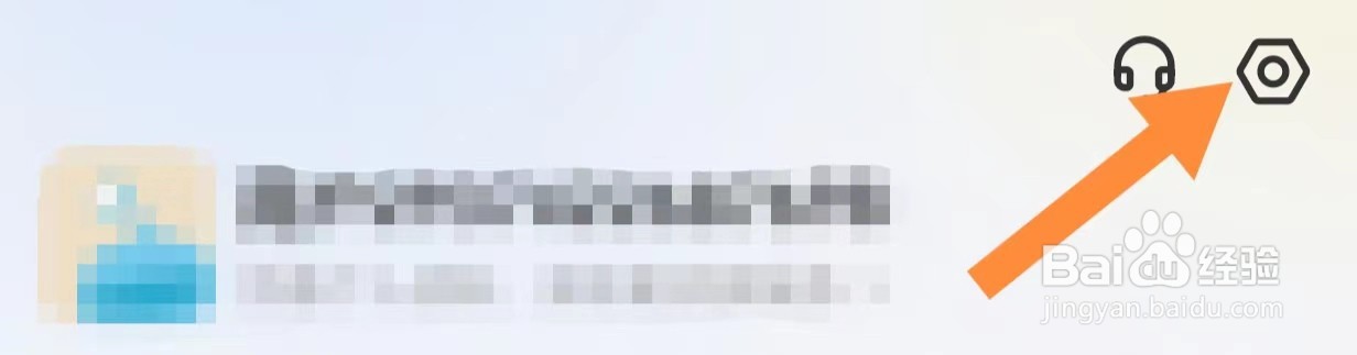 幸福里如何查看账号设置