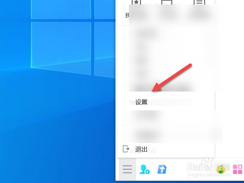 怎么设置qq截屏热键