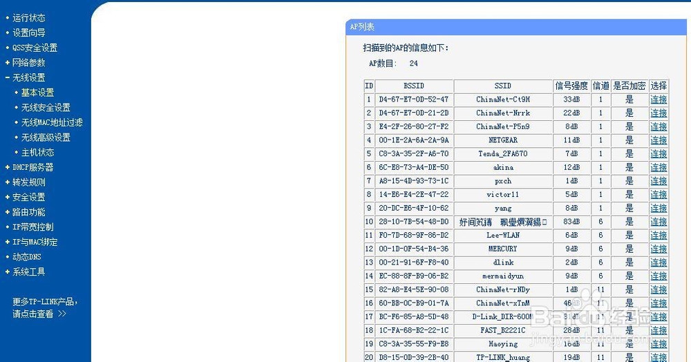 无​线​路​由​器​无线连接​无​线​路由​