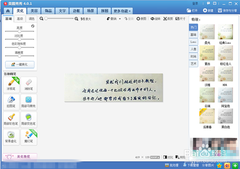 教你制作泛黄纸张的效果