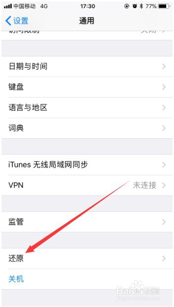 iphone恢复出厂设置卡在进度条怎么办