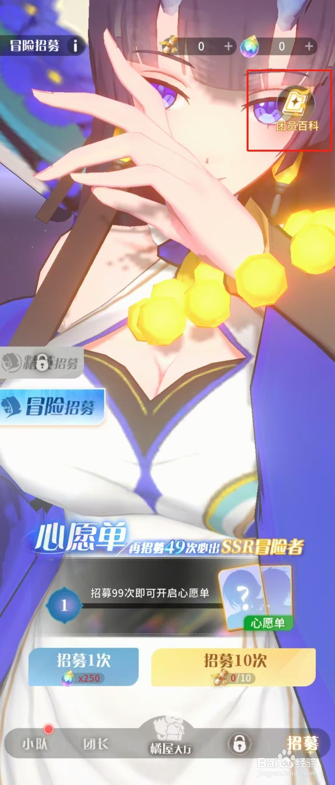 在命运圣契中如何查看梦语的【单攻】