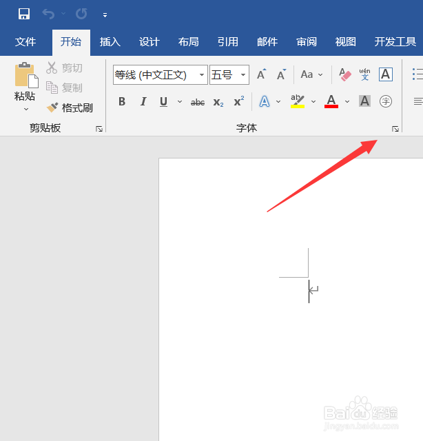 word怎么设置字符缩放