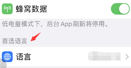 goodnotes中文如何设置