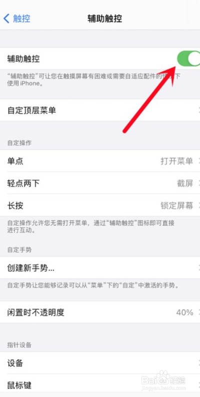 iPhone13导航键怎么显示