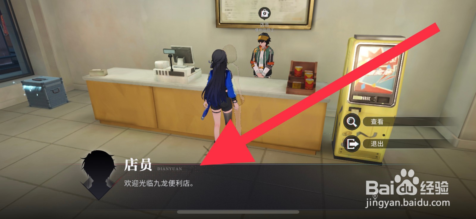 归龙潮九龙便利店怎么进入