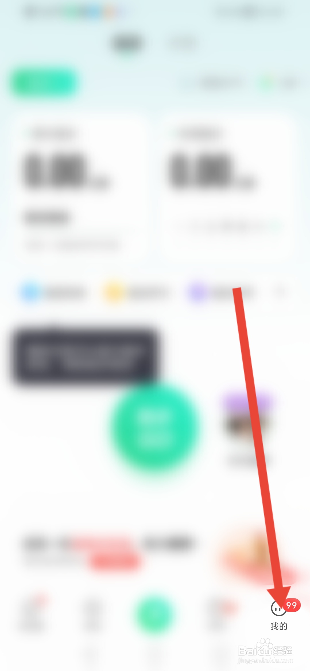 咕咚怎么设置熄屏时显示运动数据