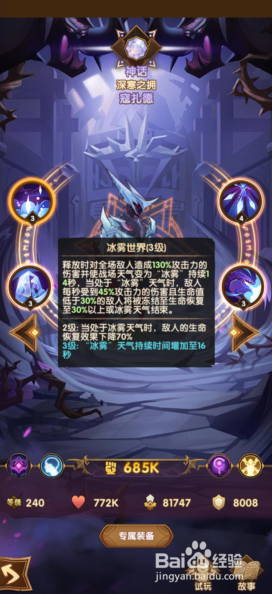 剑与远征寇扎德是否值得培养