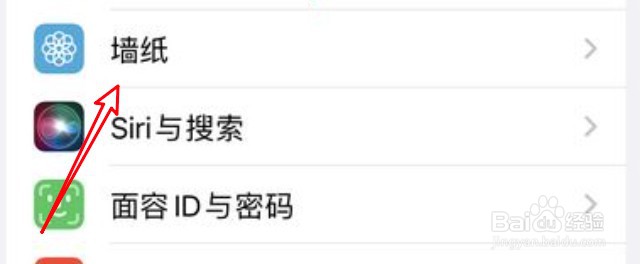 iPhone13怎么更换桌面壁纸？