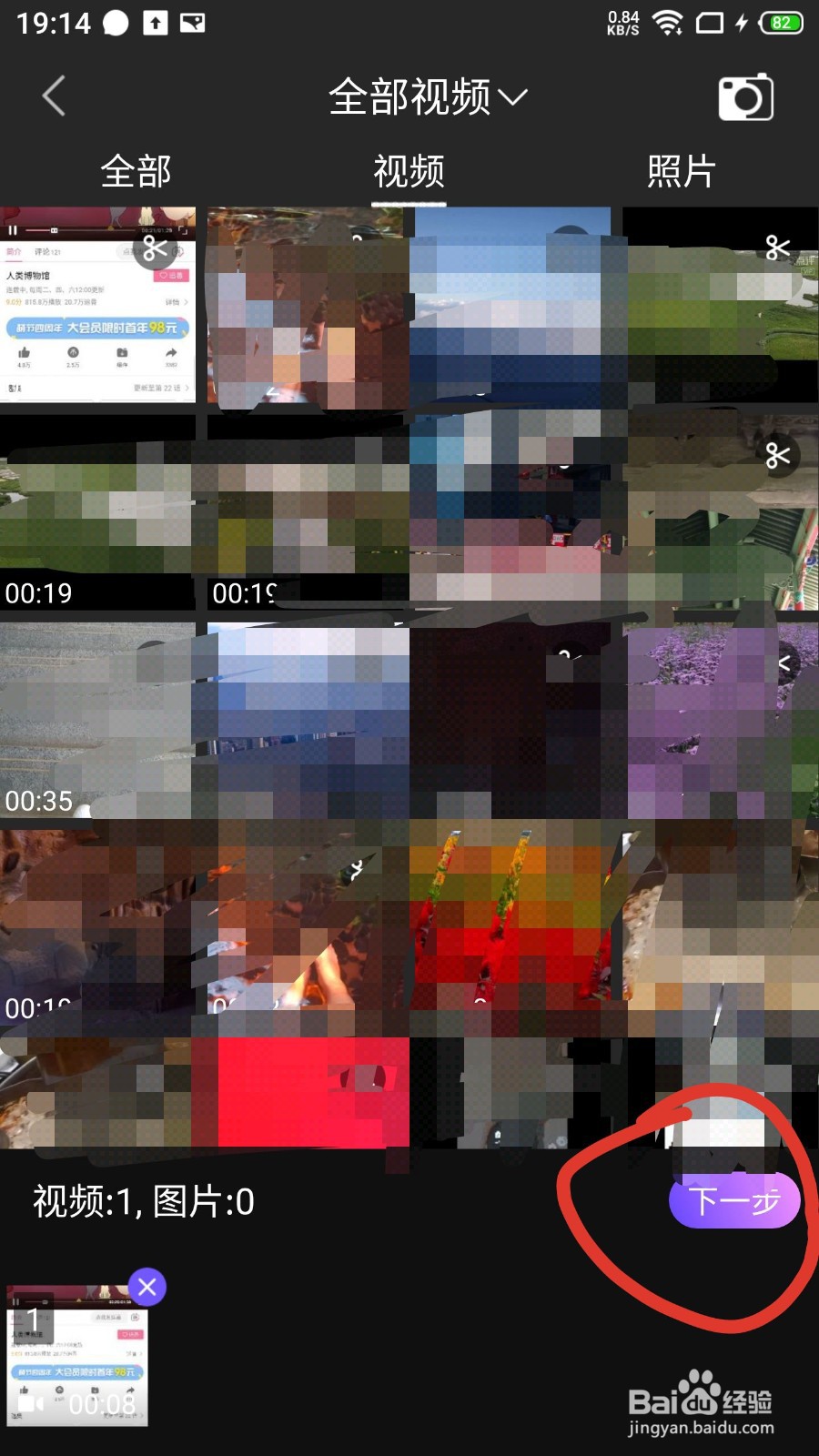 手机版动画视频制作app哪一个好用