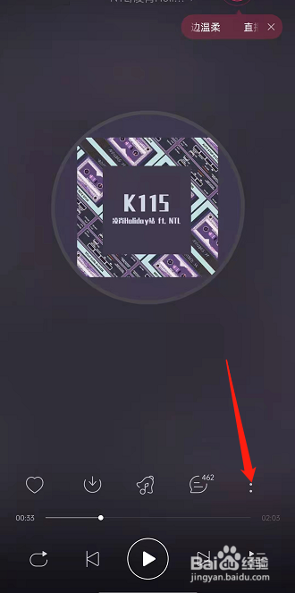 网易云音乐音乐罐子在哪