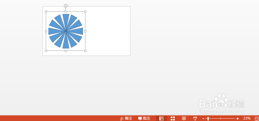 如何用PPT快速制作一个放射状背景图