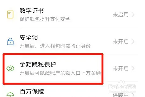 拼多多怎么设置隐私账户余额入口下方金额功能