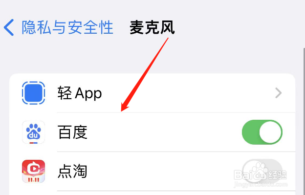 苹果麦克风设置在哪
