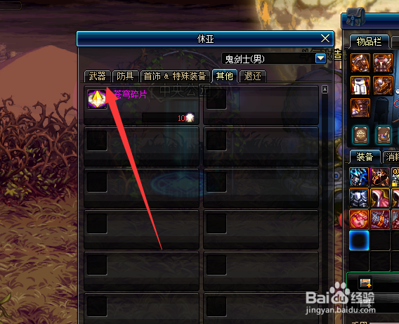 DNF苍穹幕落武器怎么获得？