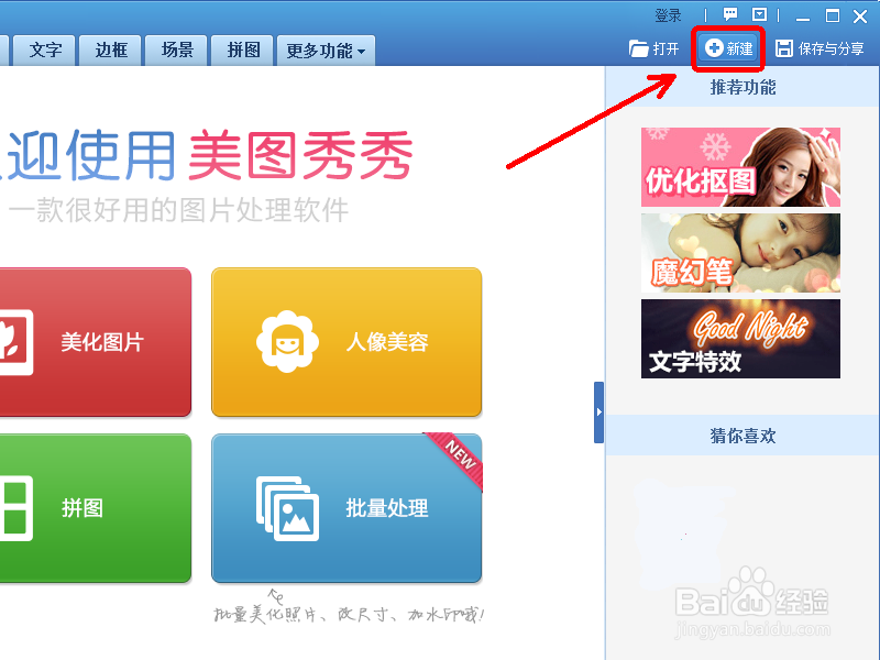 如何精准修改图片大小批量修改图片尺寸