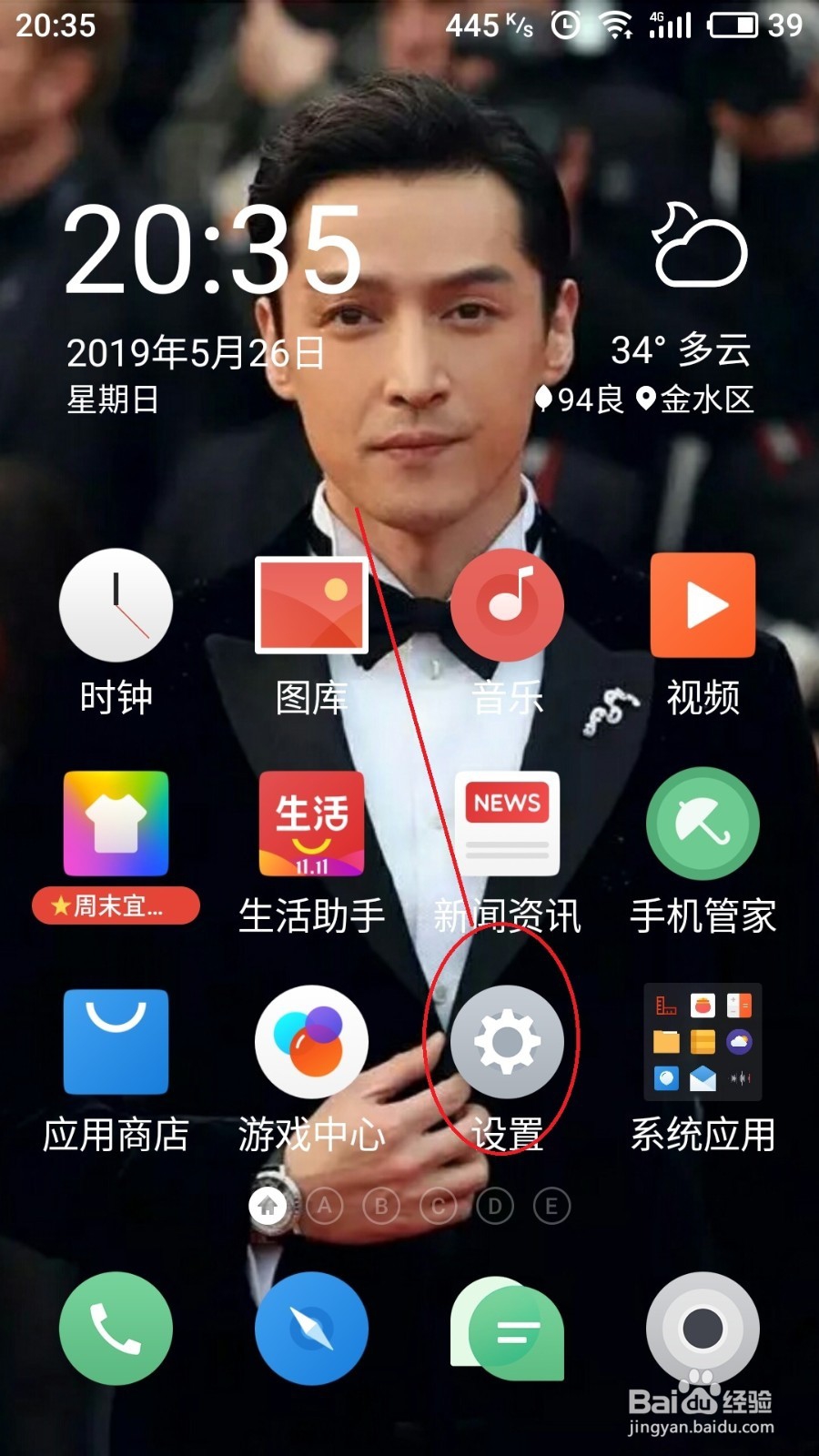 手机已连wifi的密码怎么看详细教程