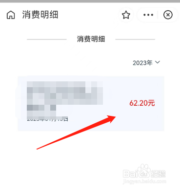 医保卡消费明细和余额怎么查询