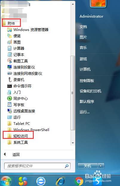 win7系统小键盘NumLock灯不亮数字键无反应?