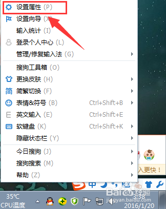 搜狗语音的使用