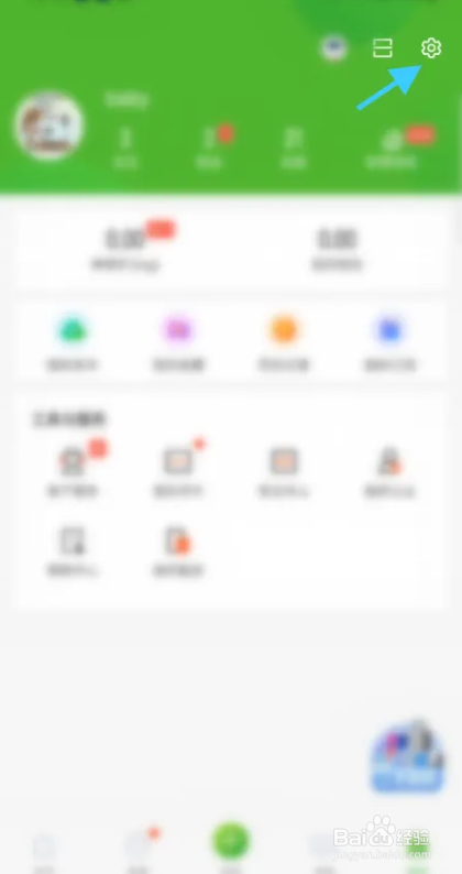 赶集网APP从哪关闭精准帖子内容推送