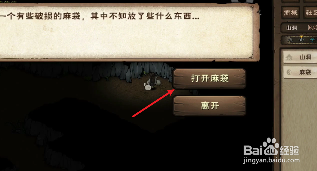 烟雨江湖成都宝藏怎么拿