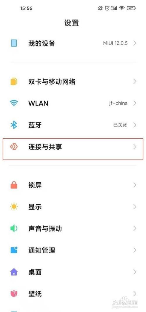 红米note8pro热点在哪可以限制人数