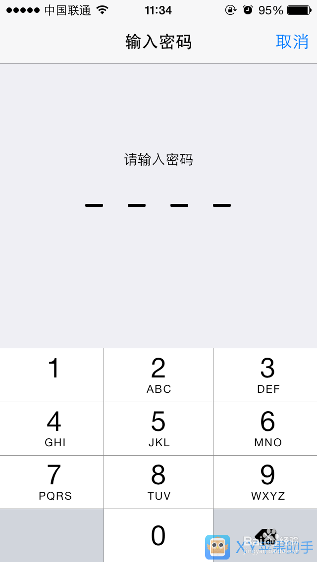 【iOS8教程】如何查看Safari保存了哪些密码