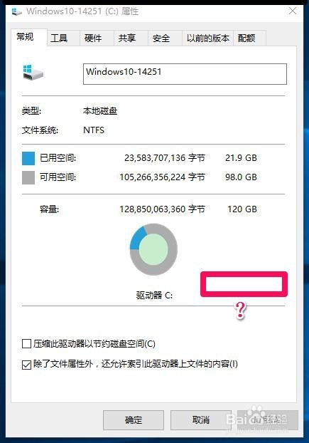 Windows10系统【磁盘清理】按纽消失的解决方法