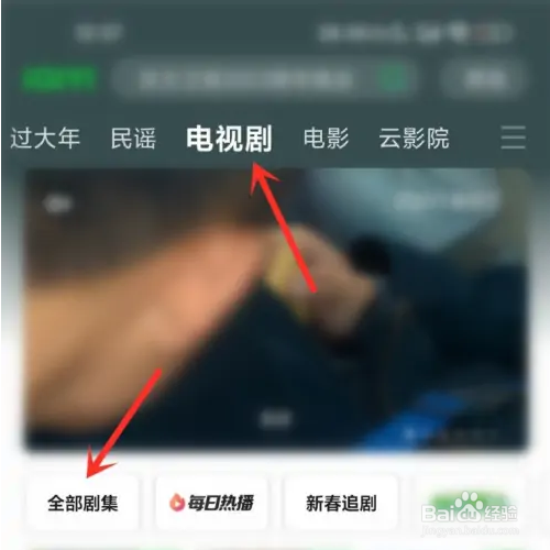 爱奇艺在哪里收藏播单