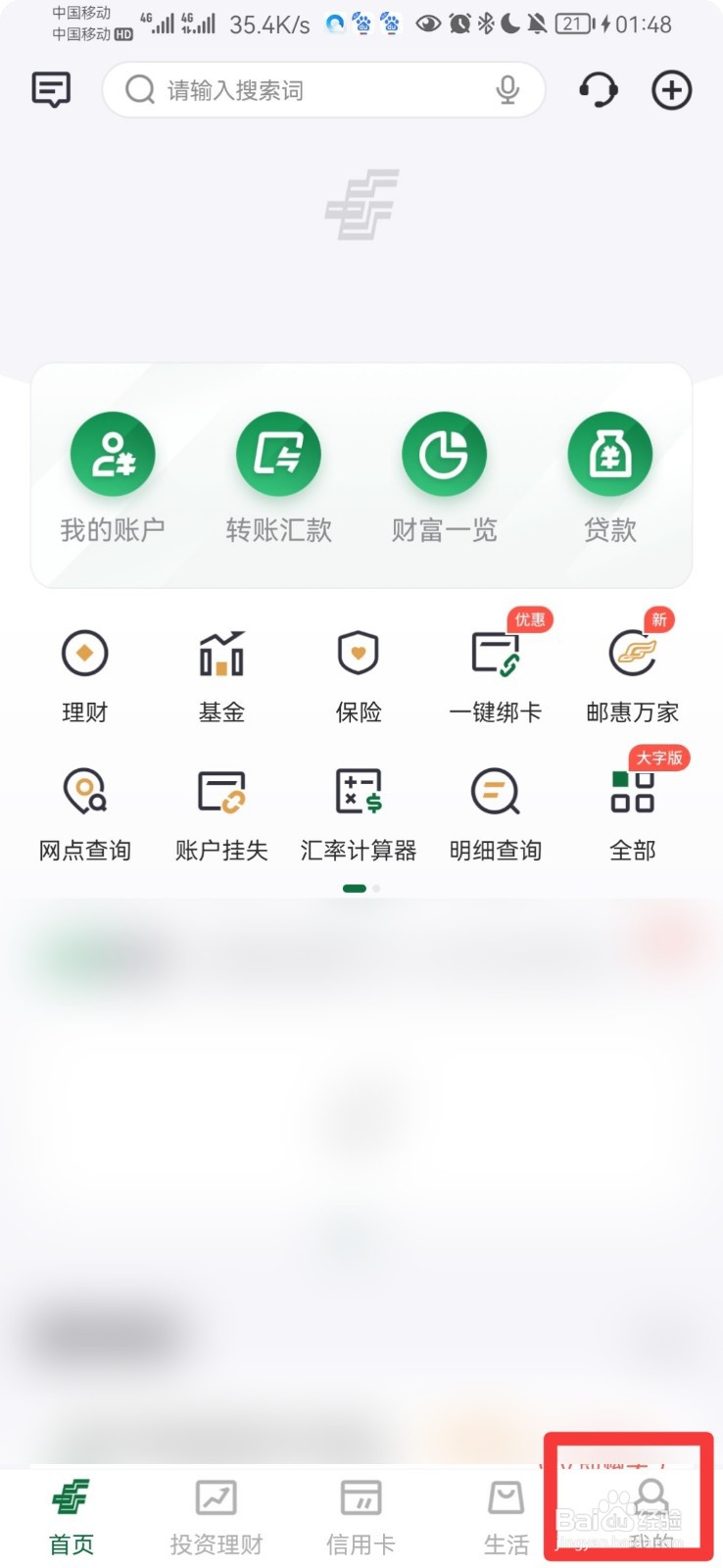 怎么查看银行卡是一类卡还是二类卡