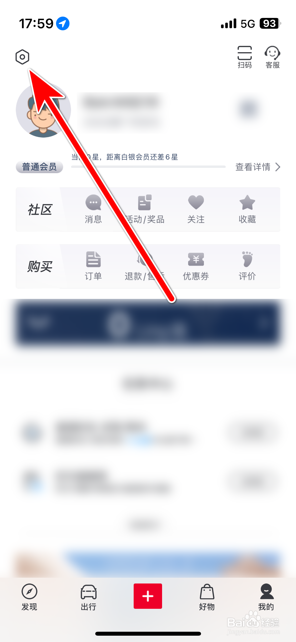 五菱汽车如何修改个人昵称