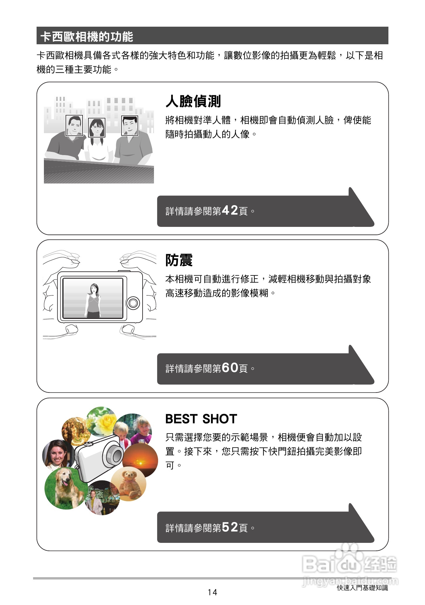 卡西欧EX-Z27数码相机使用说明书:[2]