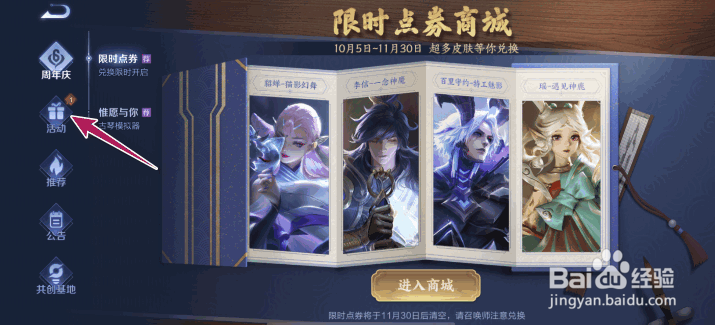 王者荣耀共赏芳华必得永久天幕活动攻略