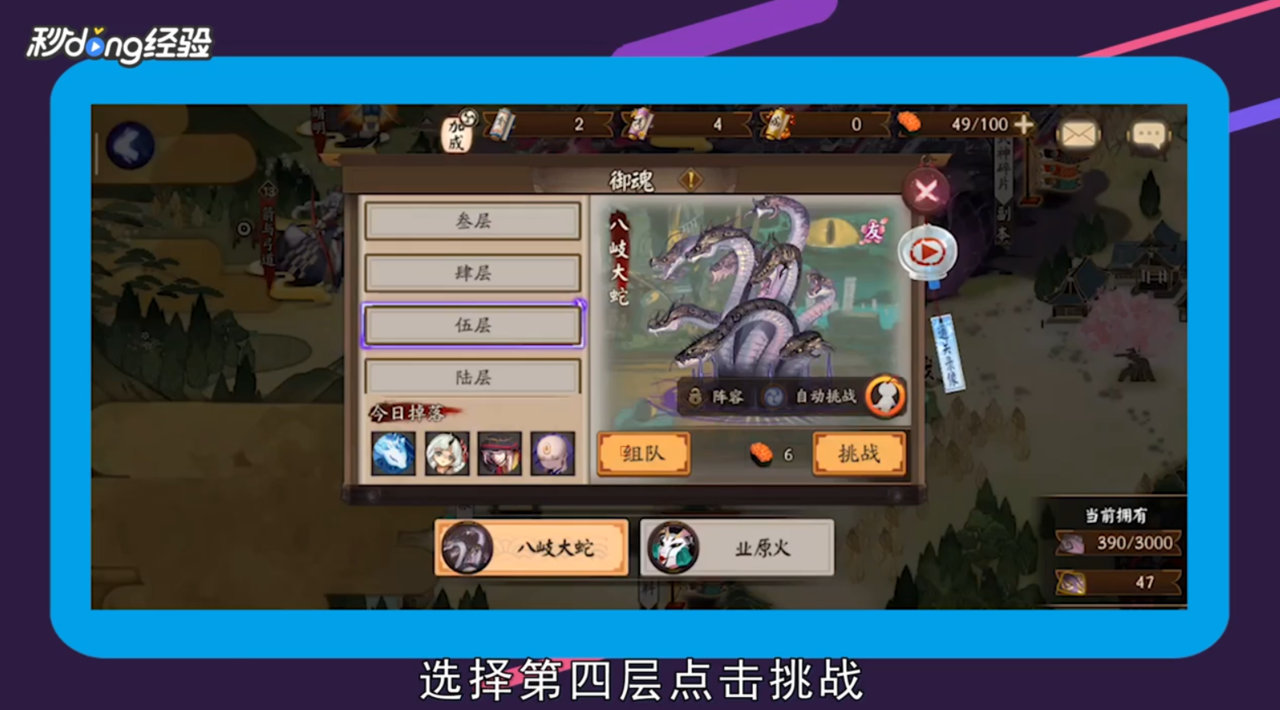 阴阳师食梦貘哪里多
