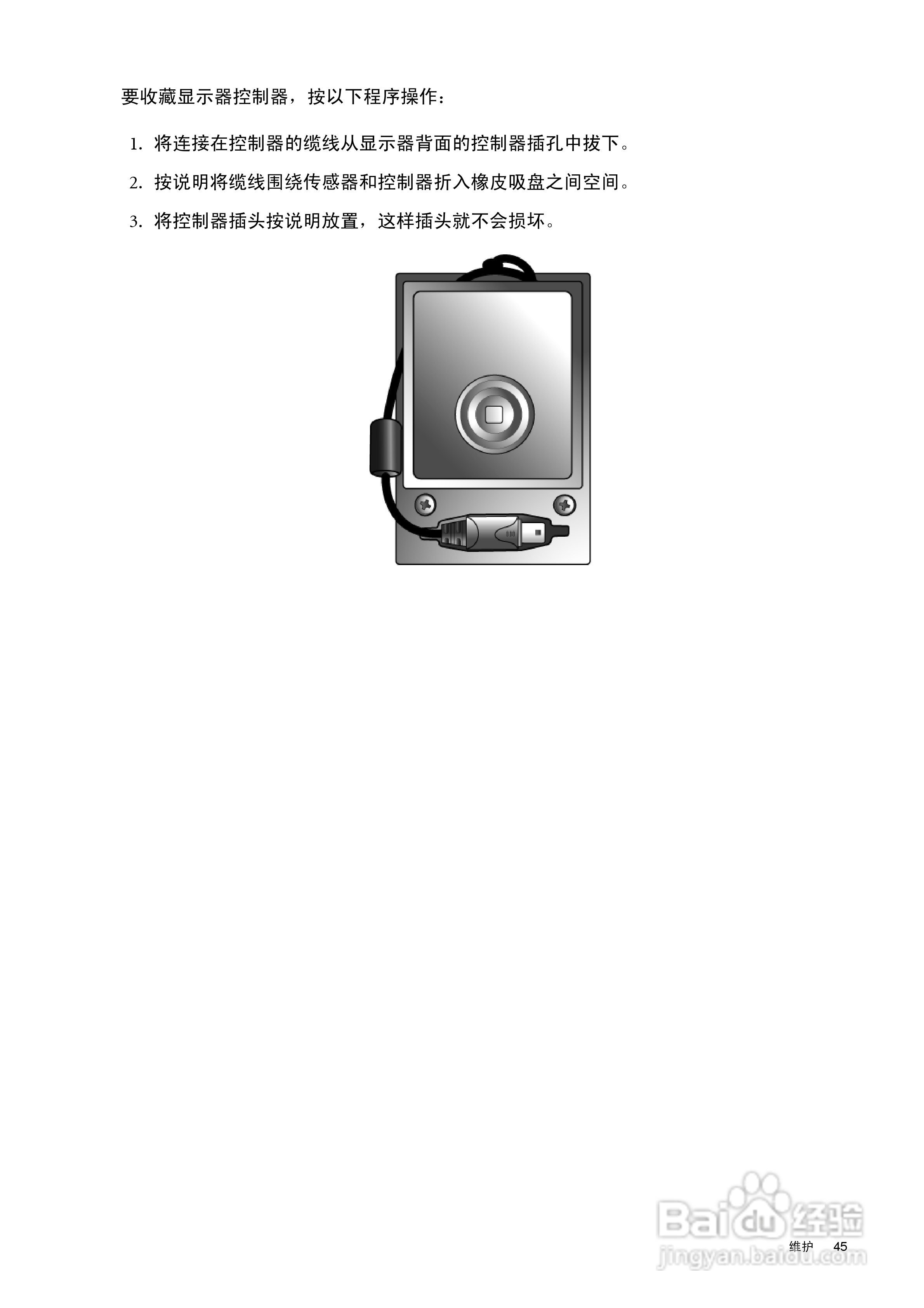 明基FP91R液晶显示器使用说明书:[5]