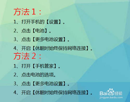 华为nova5pro怎样取消休眠断网