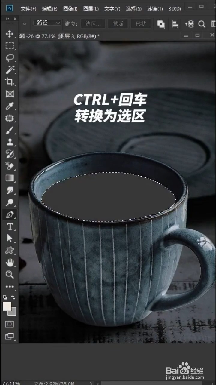 如何制作杯中海浪的效果