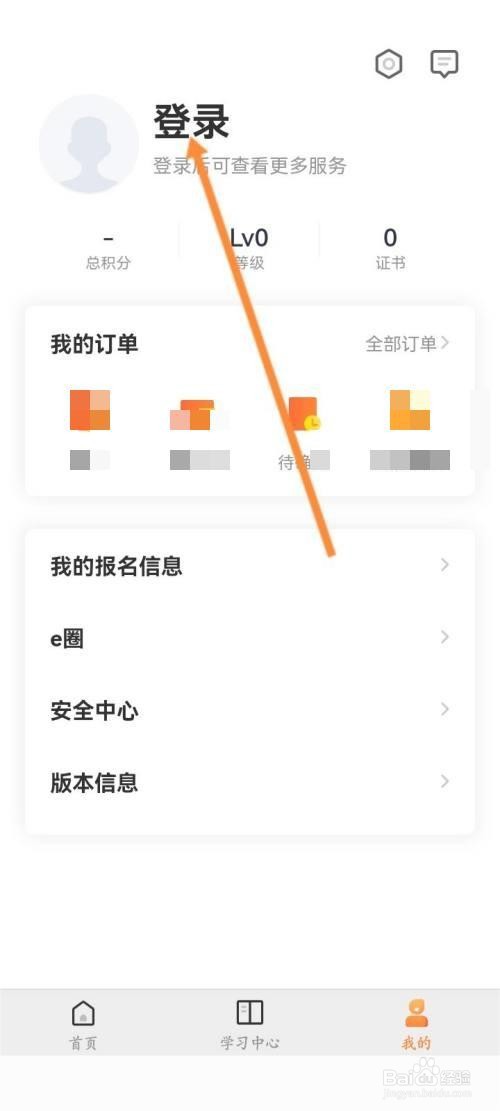 国资e学怎么注册？