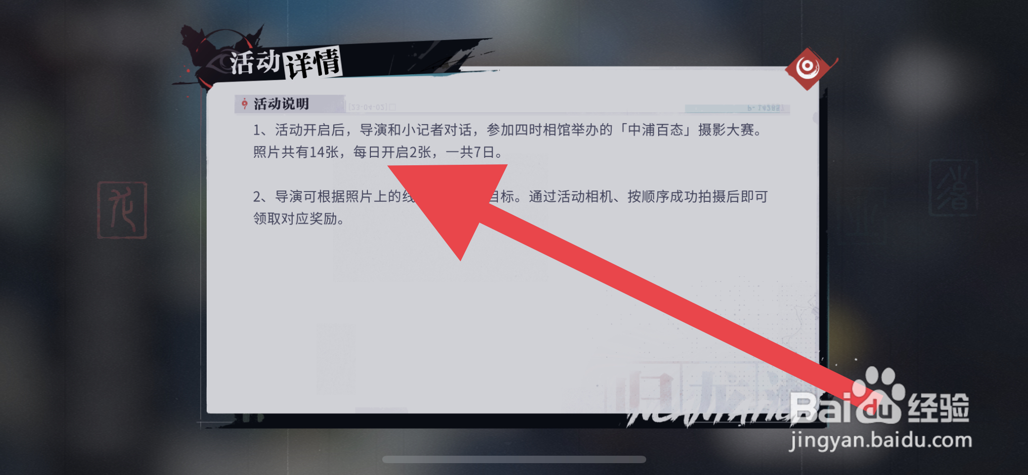 归龙潮影遇中浦活动详情攻略