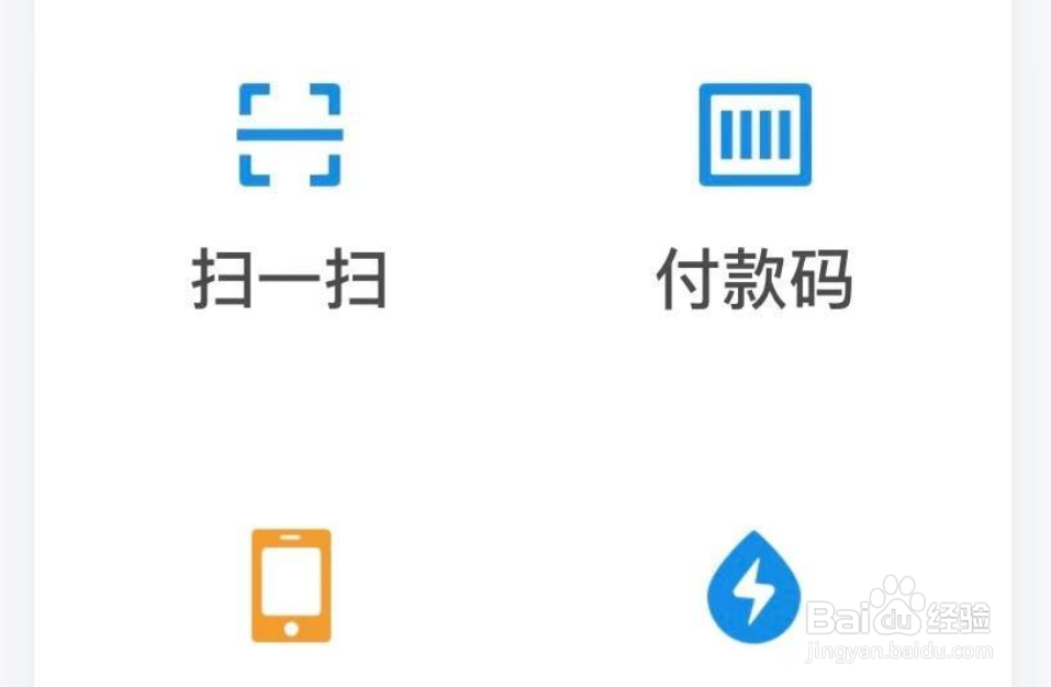 老年人使用支付宝怎么开启支付宝关怀模式?