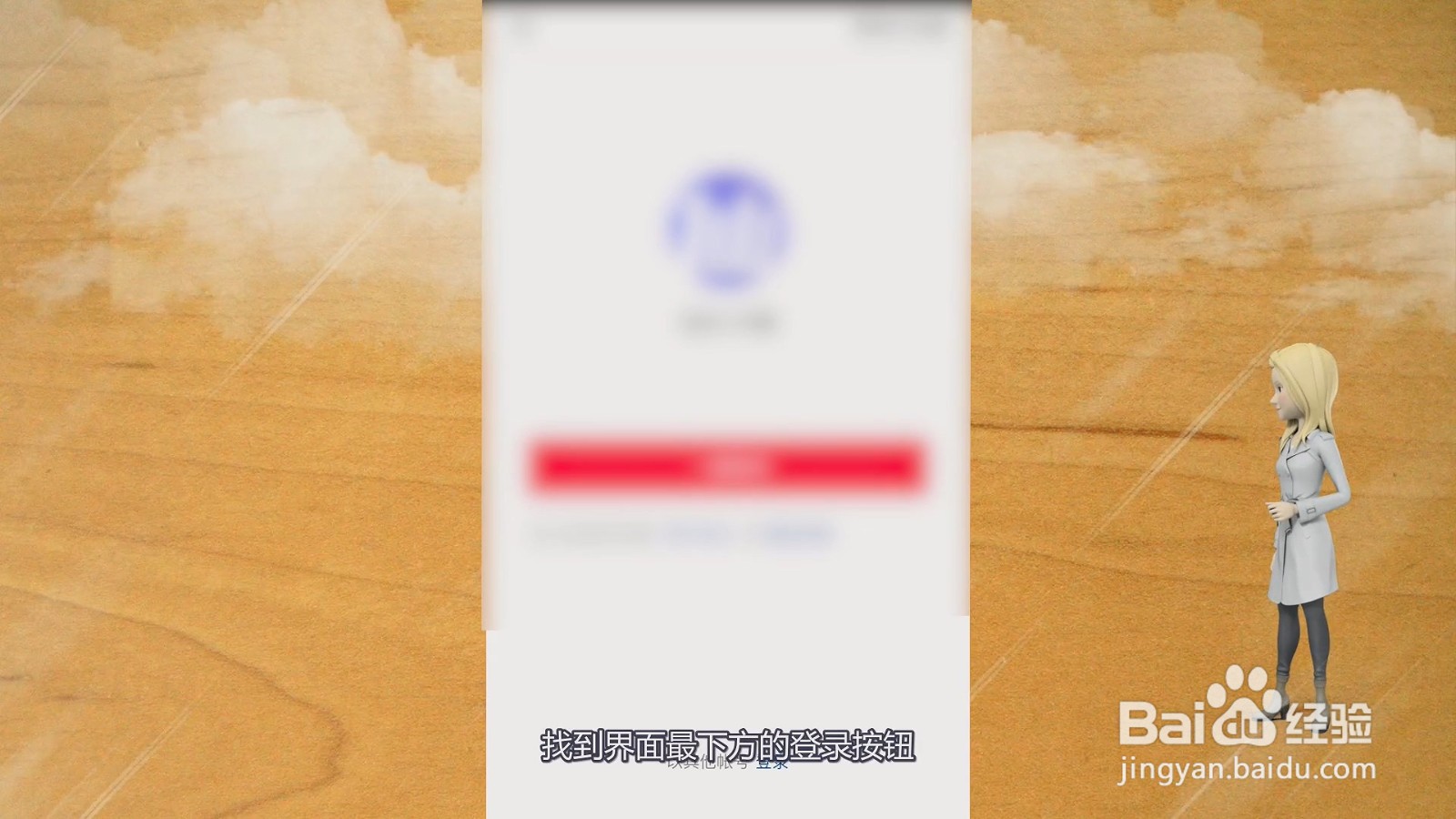 抖音怎么注册新账号