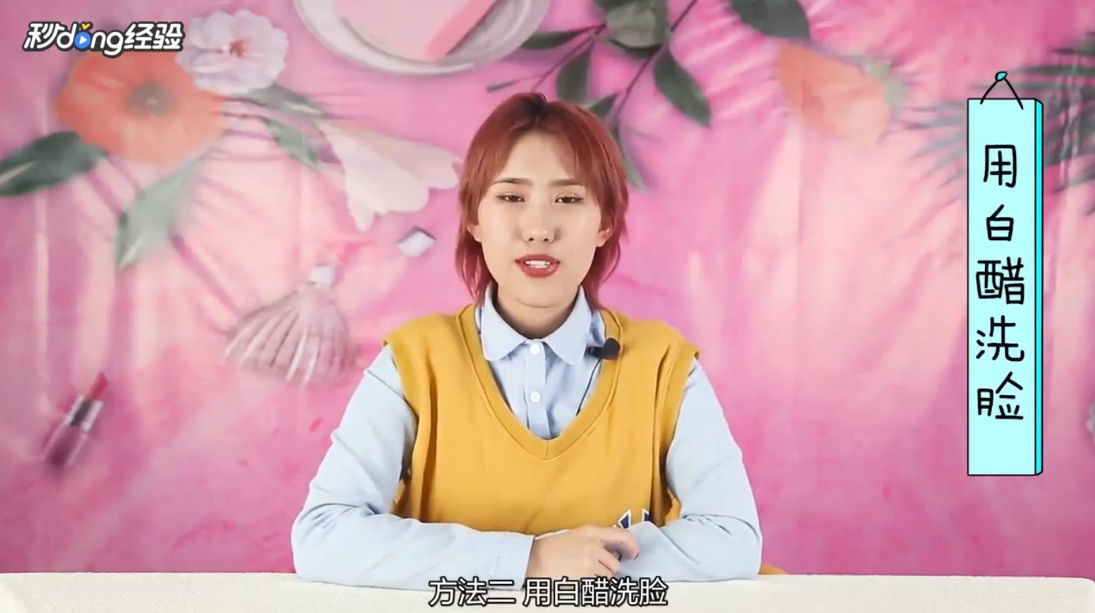 怎样洗脸可以美白