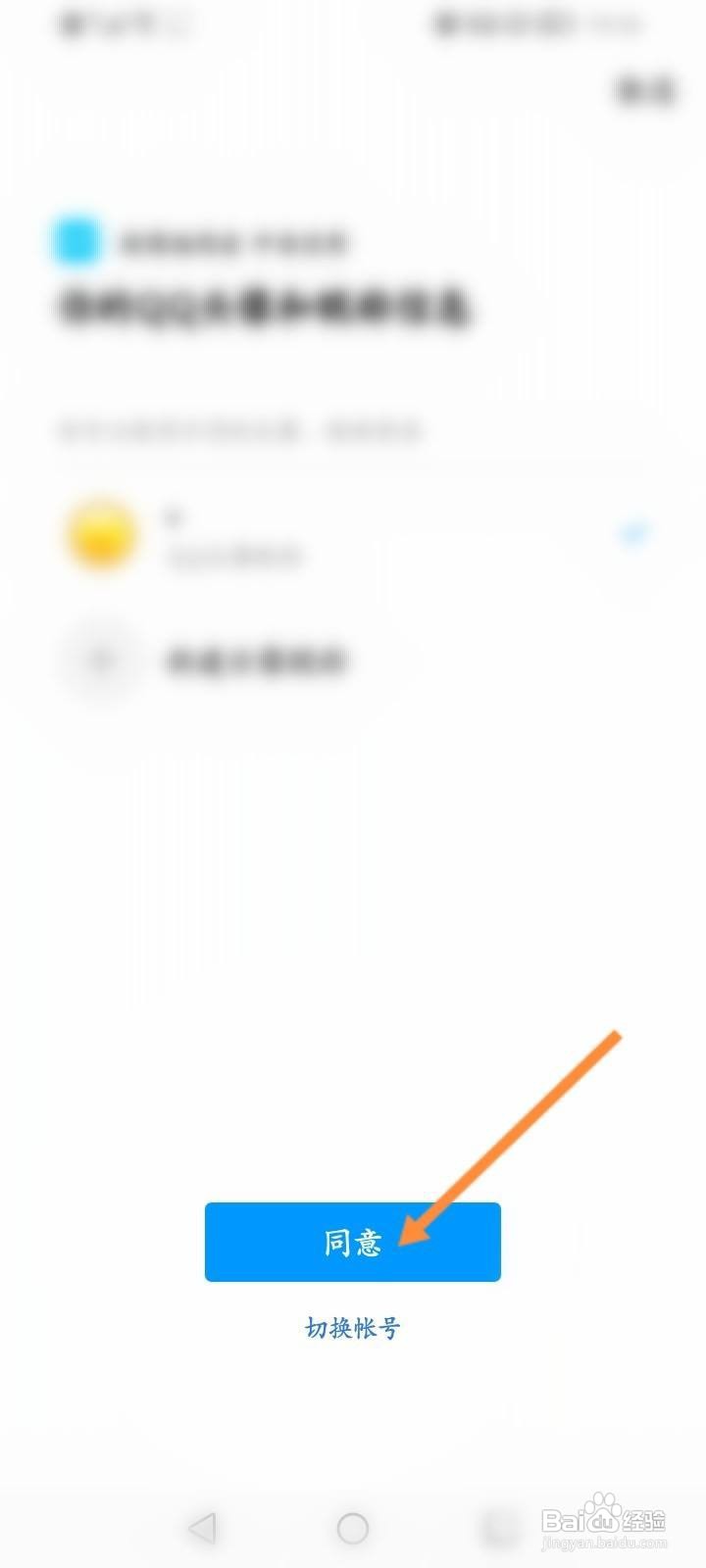 刺猬猫阅读怎么绑定QQ