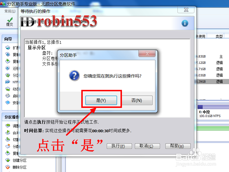 怎么将隐藏的硬盘分区显示出来 取消分区隐藏