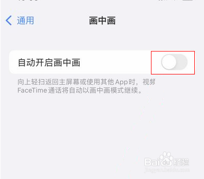 苹果13系统怎么分屏