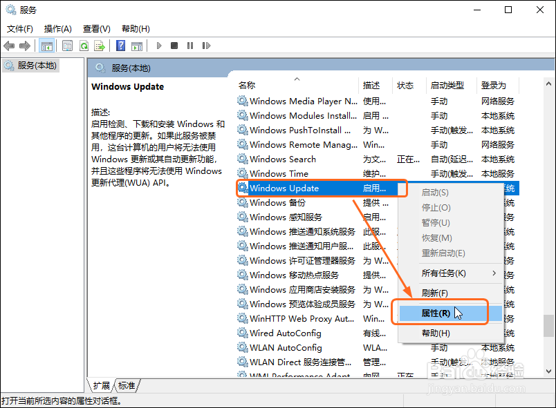 Windows10如何关闭自动更新