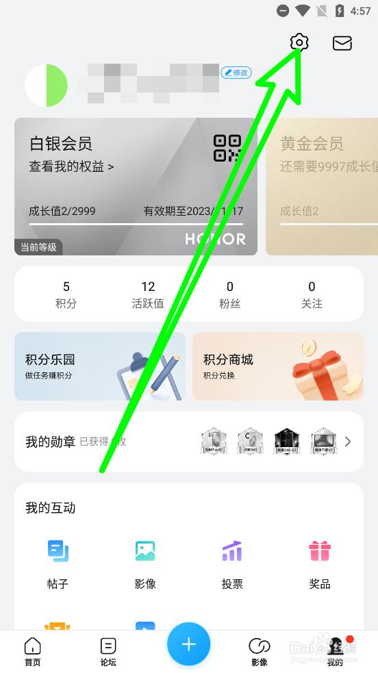 荣耀俱乐部如何开启签到提醒