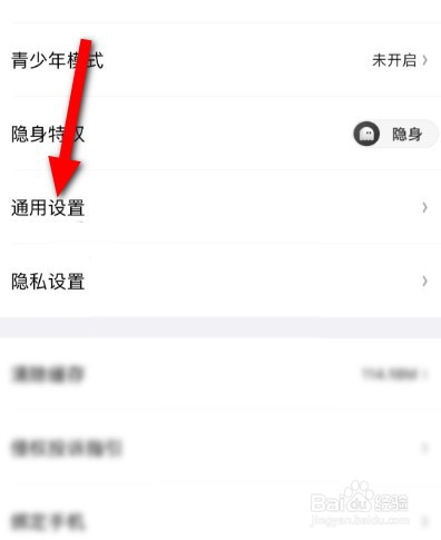 轻语亲密天使应该怎么开启