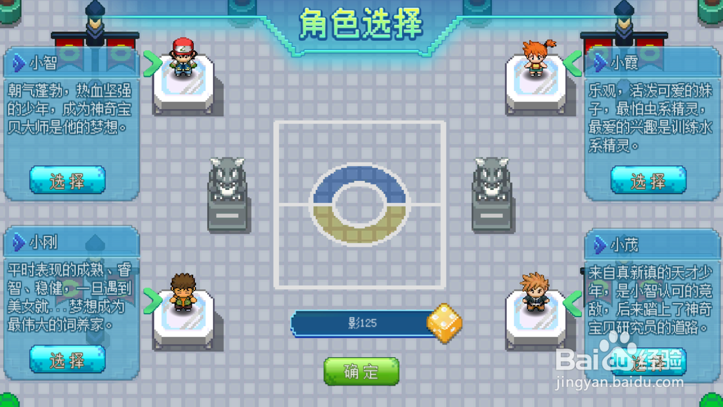 口袋新世代如何进行道具出售